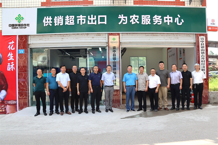 省供銷社總會計師、省供投集團黨委書記、董事長、總裁彭剛專題調(diào)研集團公司資中“兩端兩網(wǎng)”試點建設(shè)工作推進情況