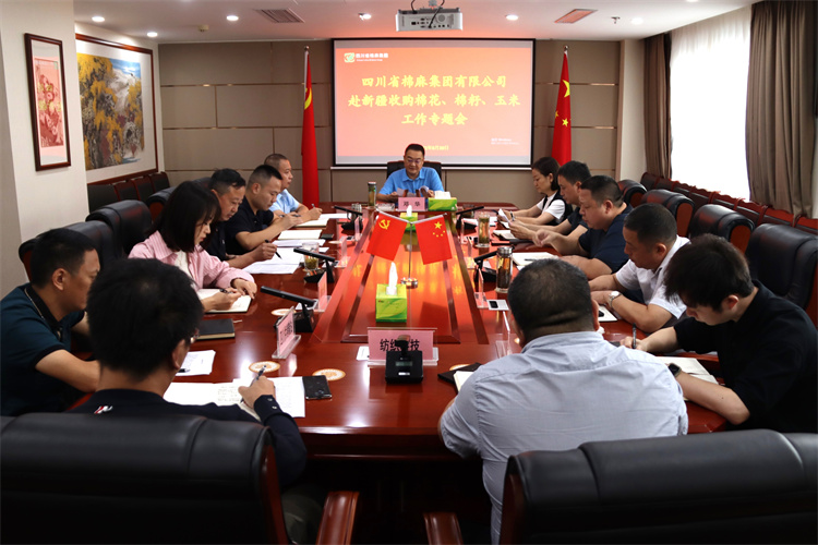 鄧華主持召開(kāi)集團(tuán)公司赴新疆收購(gòu)棉花、棉籽、玉米工作專題會(huì)