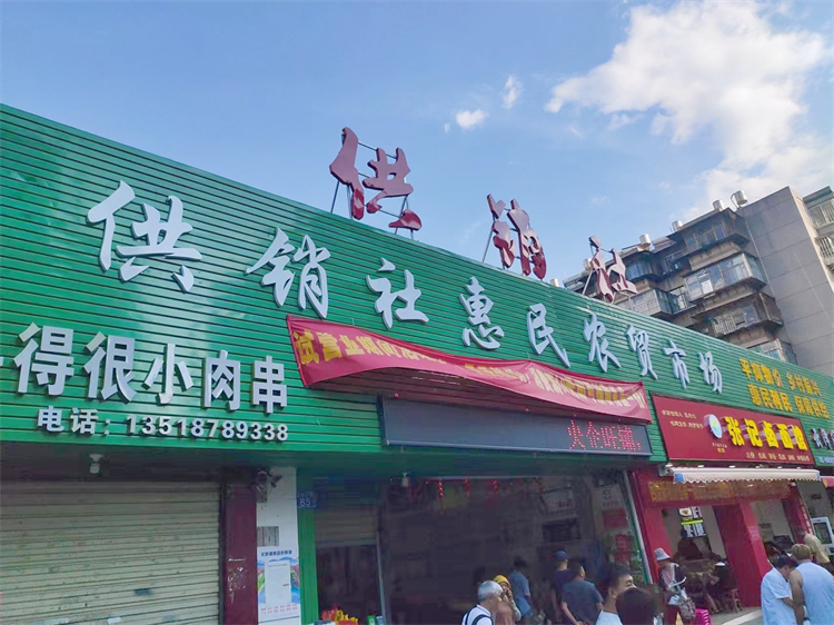 鄧華帶隊前往云南供銷惠民農貿市場、富民辣椒種植園考察