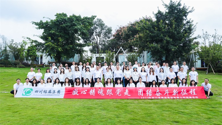 集團公司開展“凝心鑄魂跟黨走，團結奮斗新征程”慶中秋、迎國慶團建活動