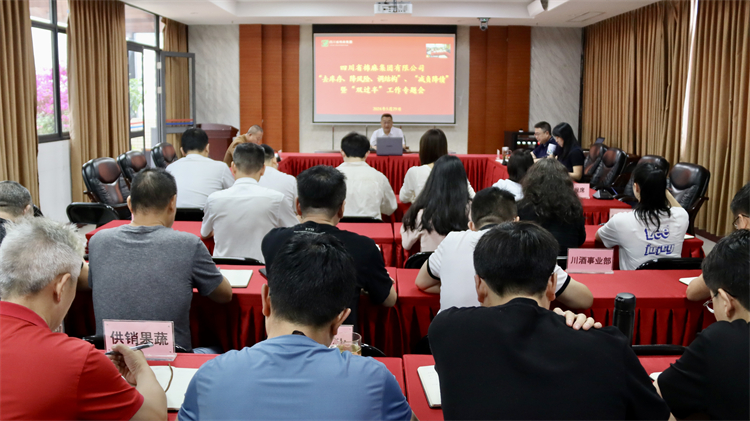 集團公司召開“去庫存、降風(fēng)險、調(diào)結(jié)構(gòu)”、 “減負(fù)降債”暨“雙過半”工作專題會